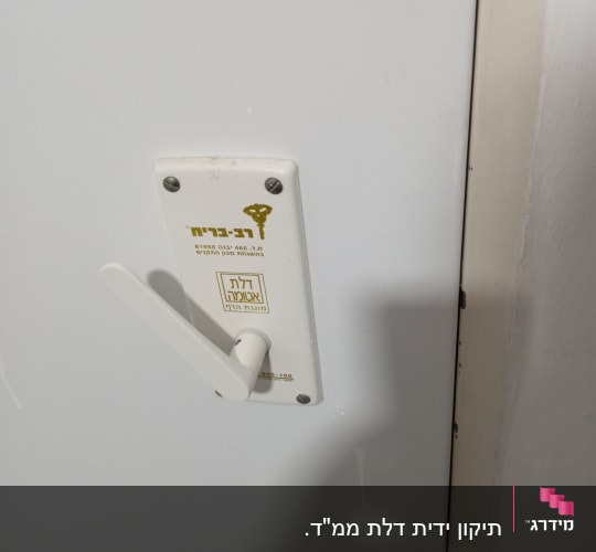 ידית דלת עם לוחית זיהוי של מנעולן
